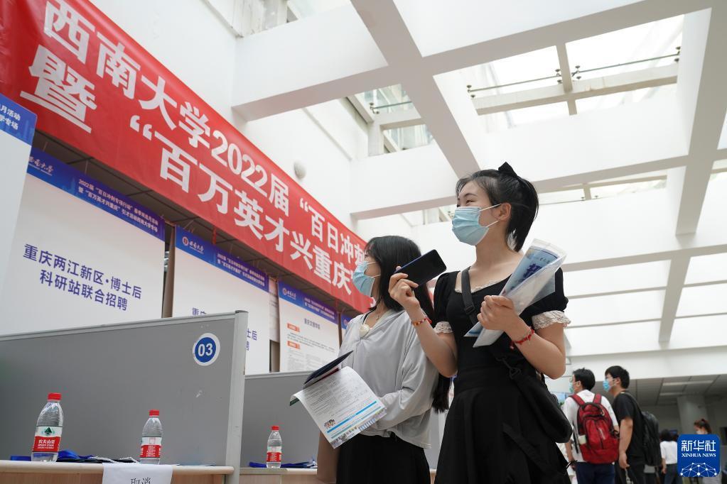 在位于重庆市北碚区的西南大学,应届毕业生参加“百万英才兴重庆”招聘会(2022年5月13日摄)。用人单位提供了涉及教育、人工智能、汽车制造等领域的3000多个岗位供毕业生选择。